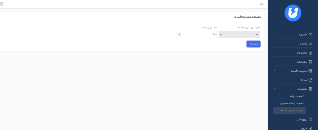فروش اقساطی در ووکامرس