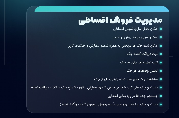 فروش اقساطی در ووکامرس